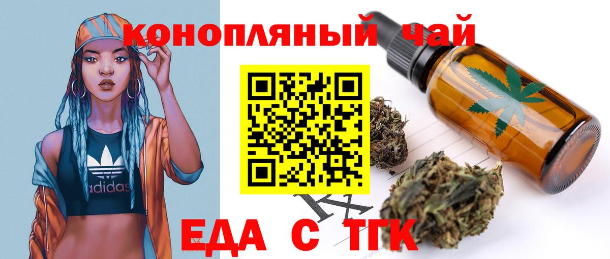 Мценск  Canna-Cookies конопля  Вход с VPN 