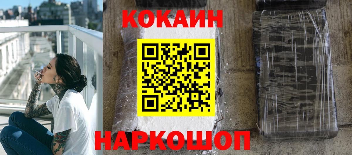 КОКАИН Columbia  КОКАИН Перу  Мценск  Вход с VPN 