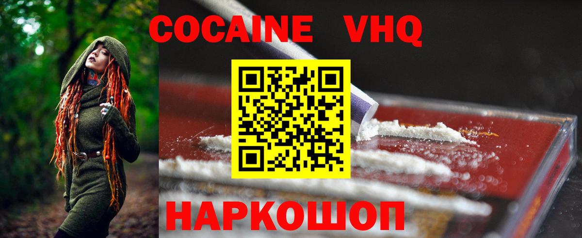 Кокаин 99% Мценск