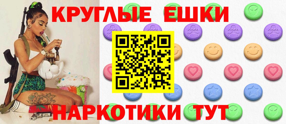 Мценск  ЭКСТАЗИ VHQ  Экстази  shop формула  Экстази TESLA  Вход с VPN 