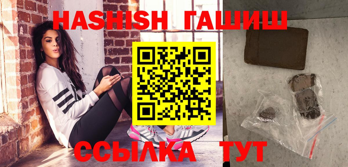 ГАШ hashish  ГАШ  Мценск  Вход с VPN 