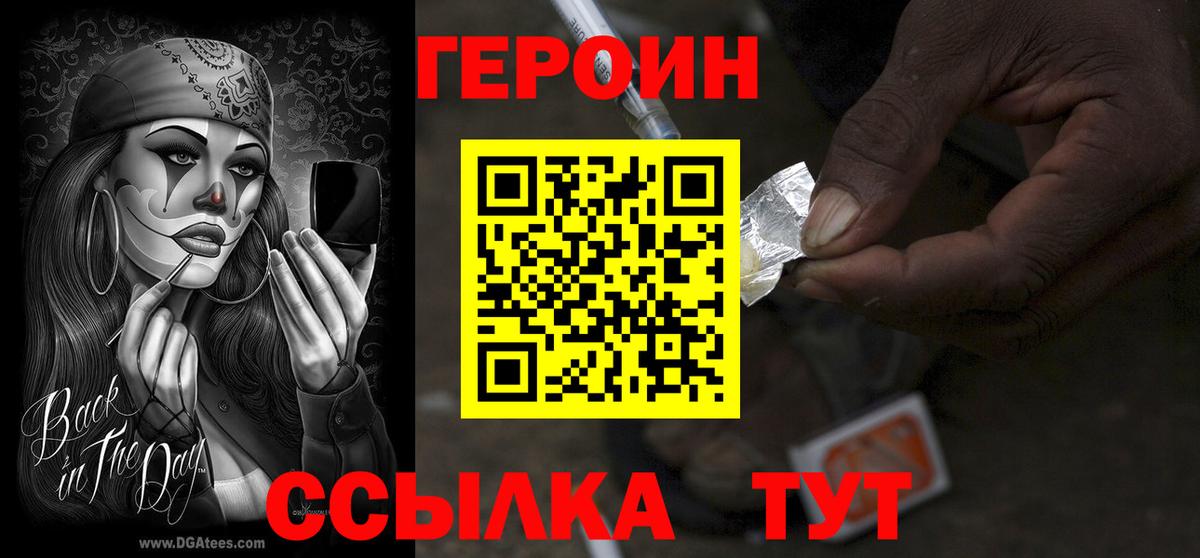 Мценск  Героин белый  Вход с VPN 