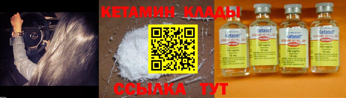 Мценск  Кетамин ketamine  Кетамин ketamine  ссылка на мегу маркетплейс  Вход с VPN 