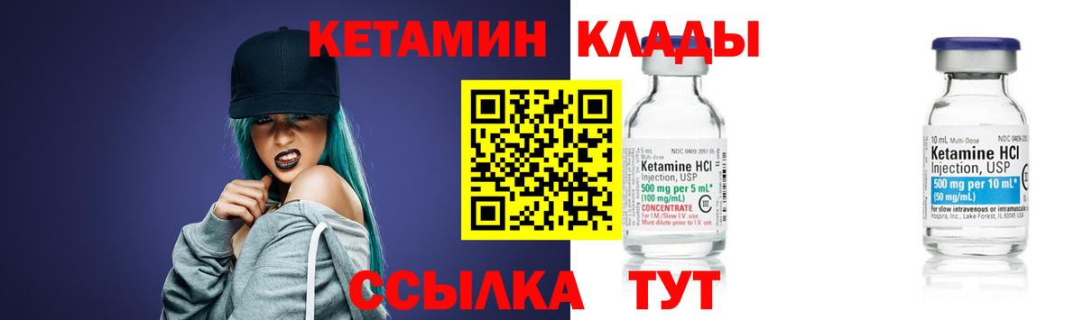 Кетамин VHQ Мценск