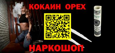 кокаин перу Гусь-Хрустальный