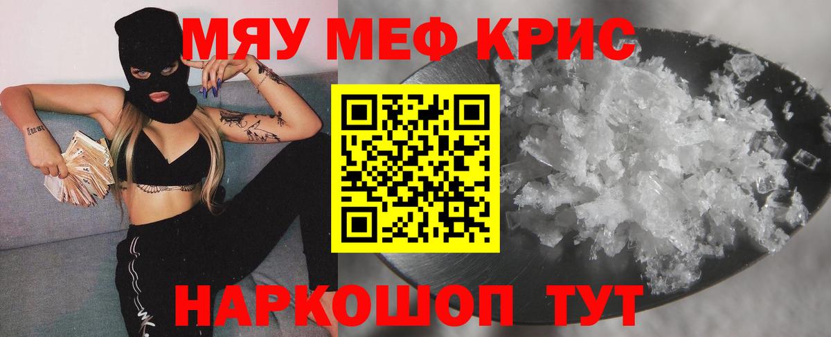 Меф mephedrone  Вход с VPN  МЕФ  Мценск  Меф 4 MMC 
