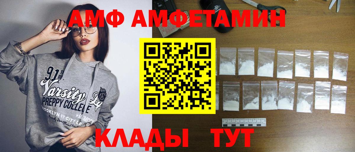 Мценск  Первитин пудра  Вход с VPN 