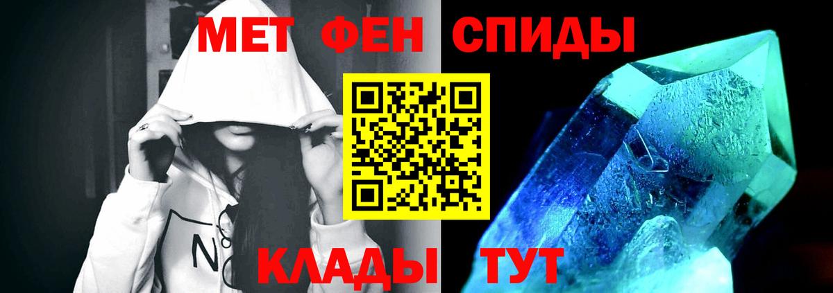Первитин кристалл Мценск