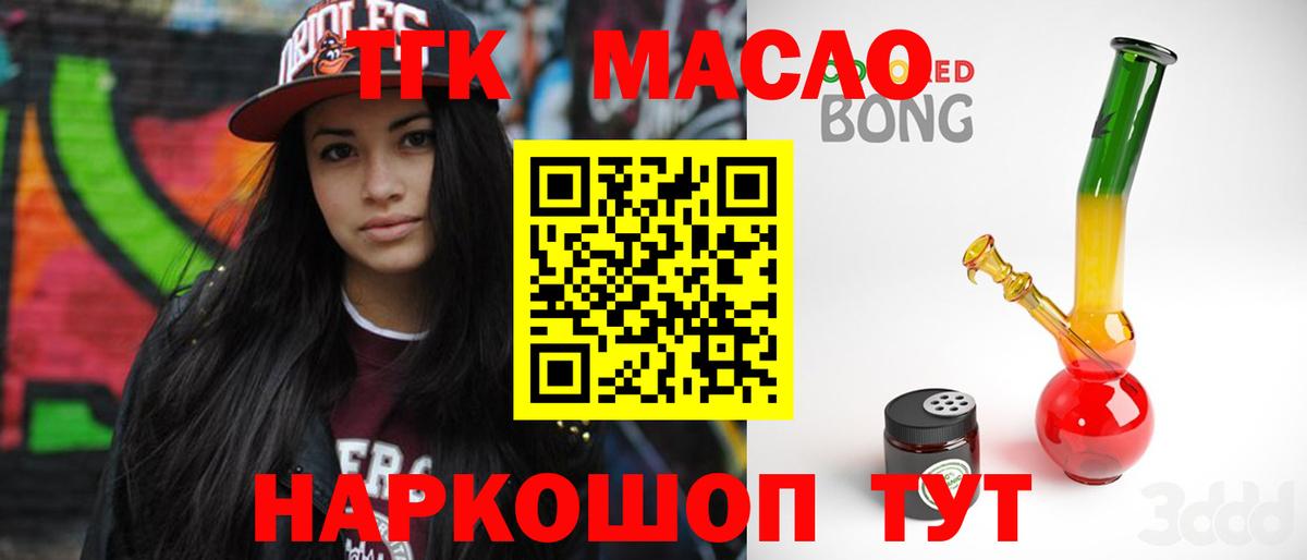 Мценск  Дистиллят ТГК вейп с тгк  ТГК концентрат  Вход с VPN 