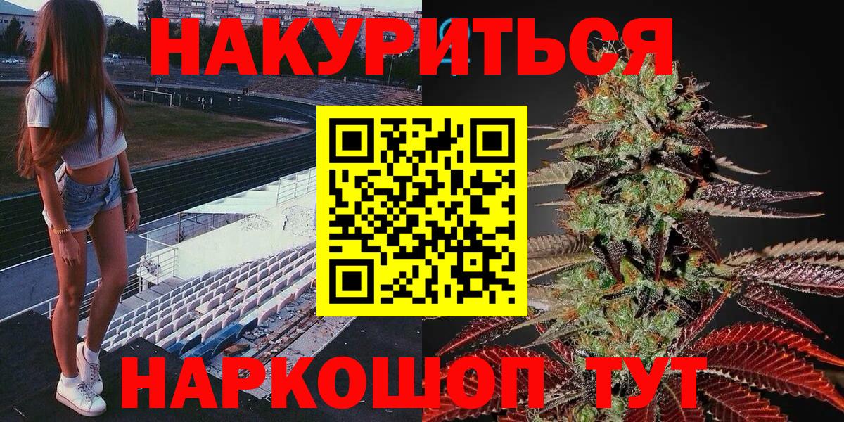 Канабис Ganja  Канабис тримм  Мценск  Марихуана LSD WEED  Вход с VPN  Шишки марихуана SATIVA & INDICA 